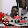 Profile photo of উদয়ন পণ্ডিত