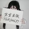 Profile photo of 白藍藍