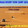 Profile photo of Maharaja Desert View Camp