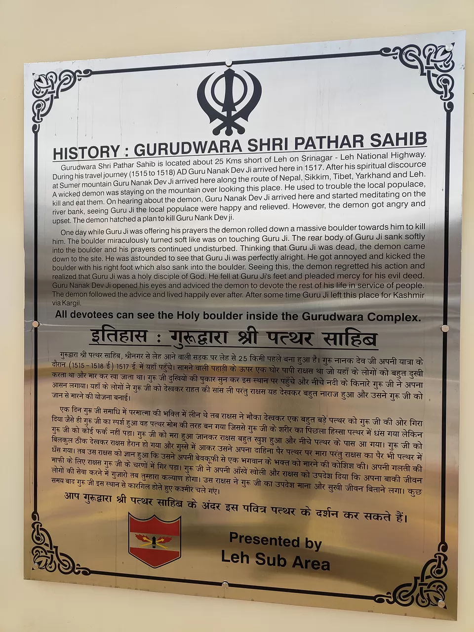 Photo of Gurudwara Pathar Sahib, Phey by Rahul Sharma