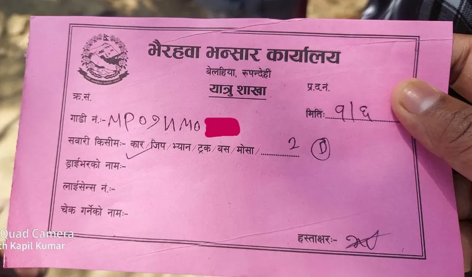 Photo of भारतीय कार से नेपाल कैसे जाए ? How to visit Nepal by Indian car? - A Process Story. by Kapil Kumar