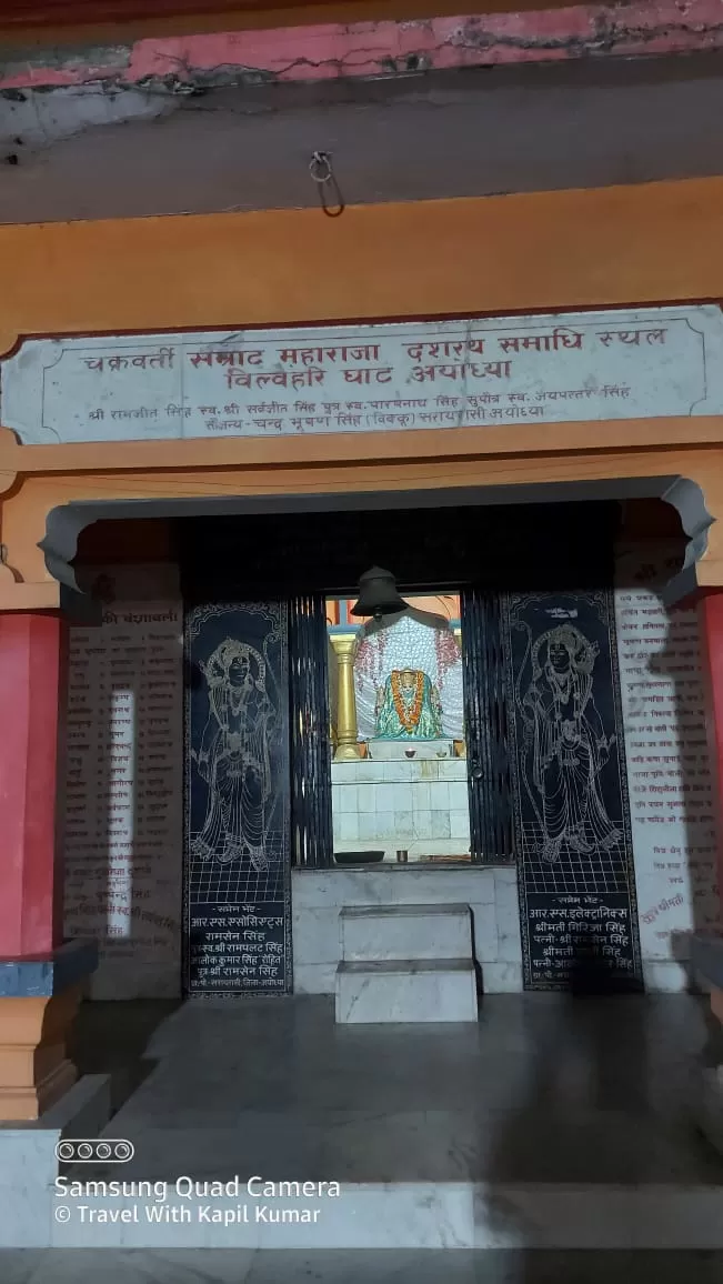 Photo of अयोध्या में घुमने के लिए 10 सबसे अच्छी जगहें. 10 Best Places to Visit at Ayodhya. by Kapil Kumar