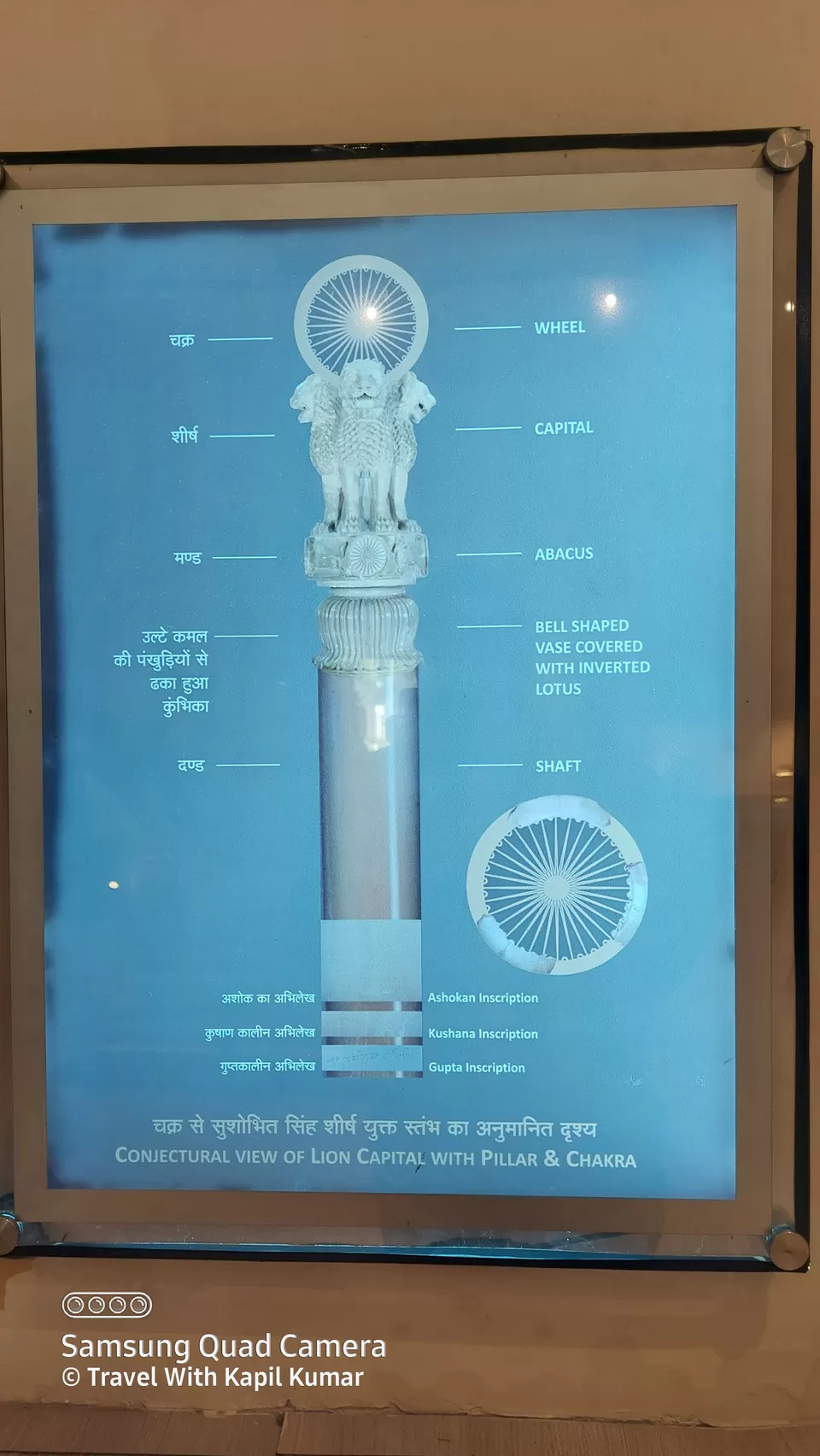 Photo of Story of Ashok Stambh - The Indian National Emblem. (Sarnath) राष्ट्रीय प्रतीक अशोक स्तम्भ की कहानी. by Kapil Kumar