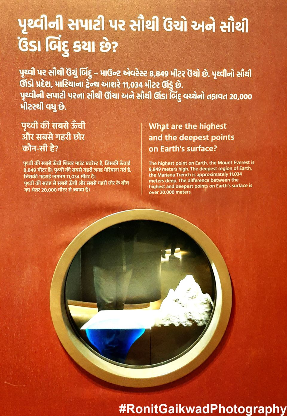 Photo of A museum that showcases history of Kutch in Ethereal Form !!! by Ronit Rajesh Gaikwad