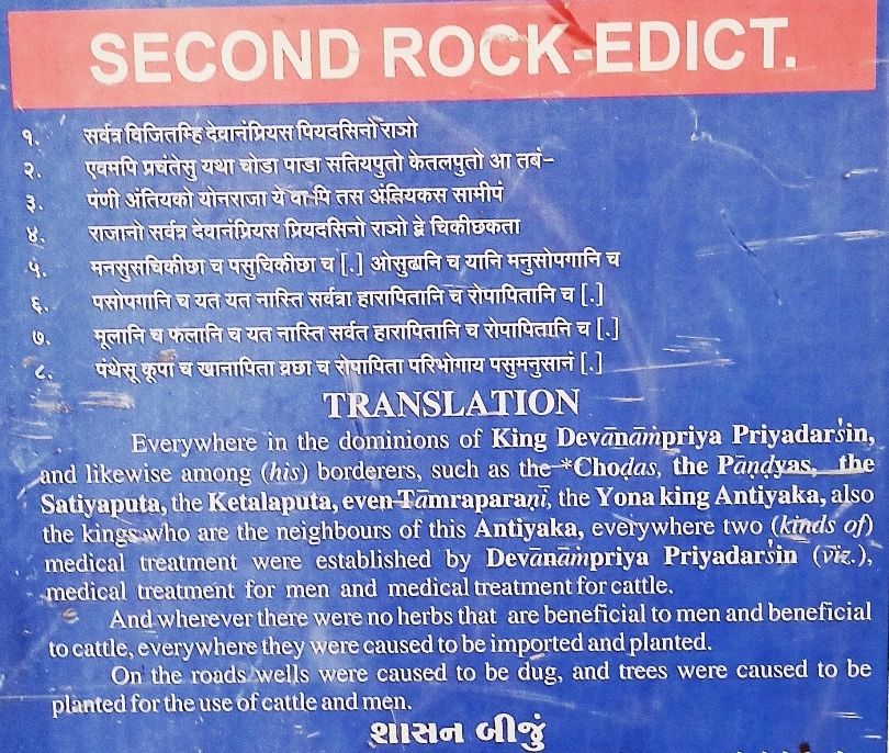 Photo of Junagadh- Ashoka's Choice and Nawabi Grandeur by Pushpa Kurup