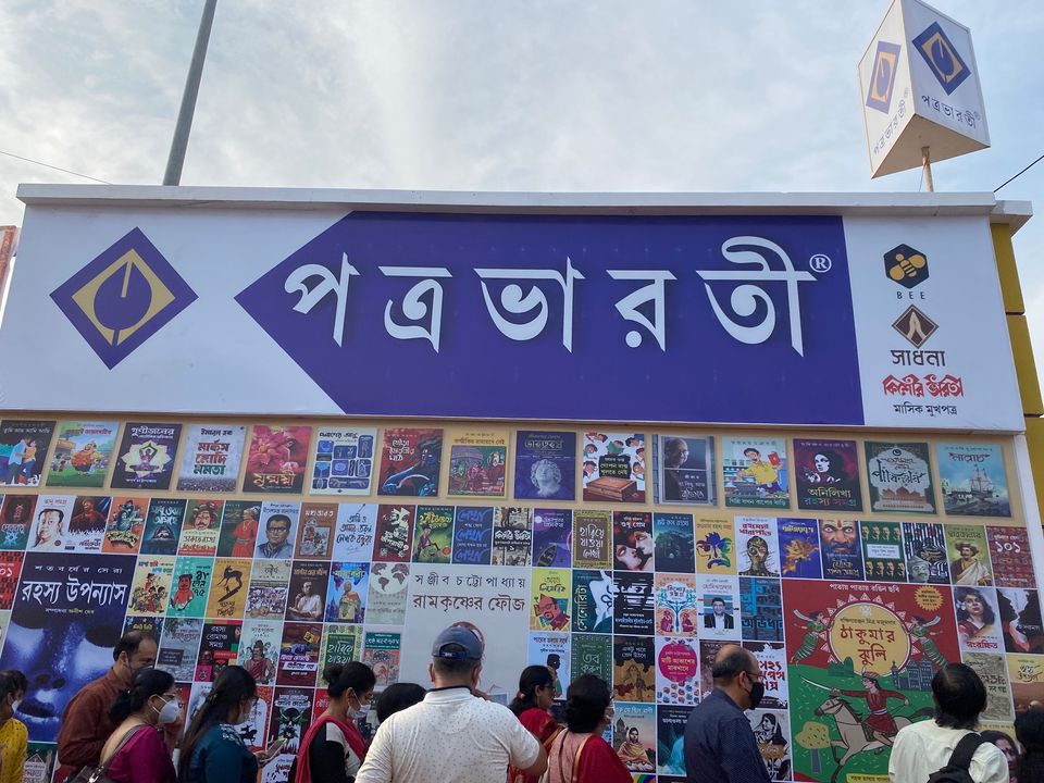 Photo of 600 bookstalls allure readers to Kolkata International Book Fair 2022 by Kuntala Banerjee