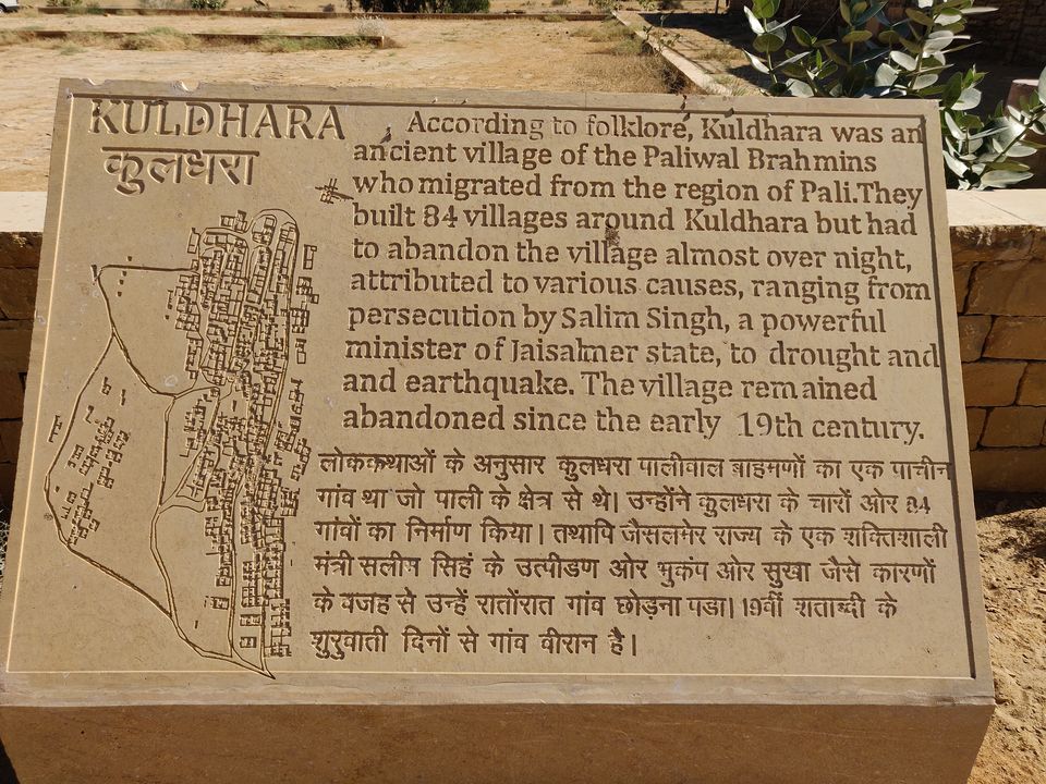 Photo of Kuldhara Abandoned Village, Jiyai by Easy Notes 4U Academy