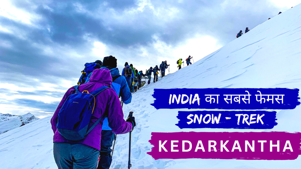 Photo of Kedarkantha: India's Most Popular Winter Trek by Dil Maange Travel