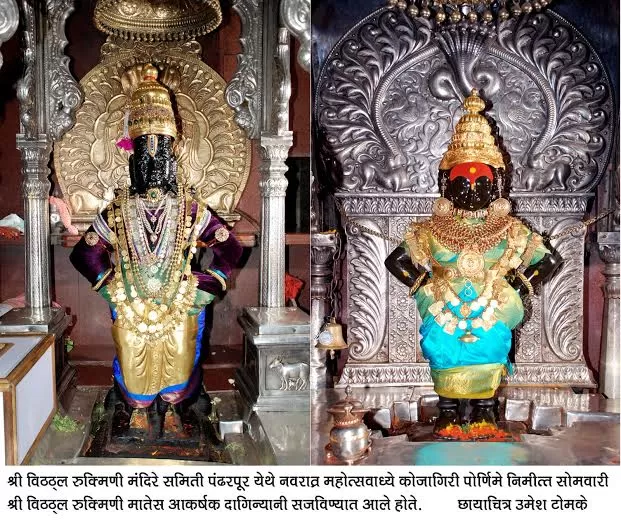 Photo of Pandharpur Temple 1/1 by 