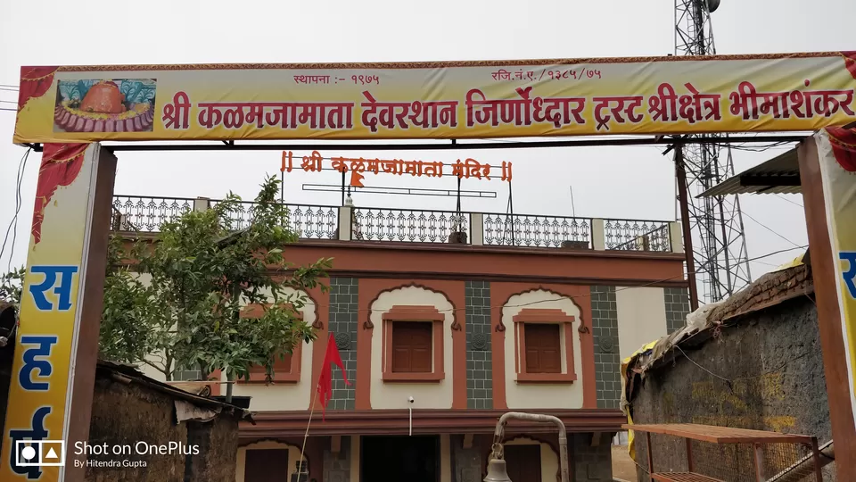 Photo of भीमाशंकर ज्योतिर्लिंग यात्रा: आस्था, प्रकृति और रोमांच का अनोखा संगम by Hitendra Gupta