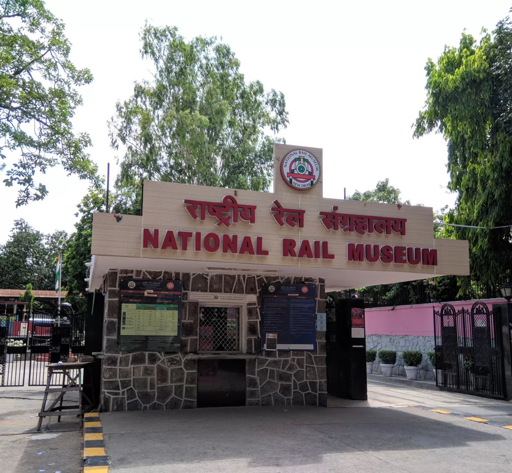 Photo of National Rail Museum, New Delhi