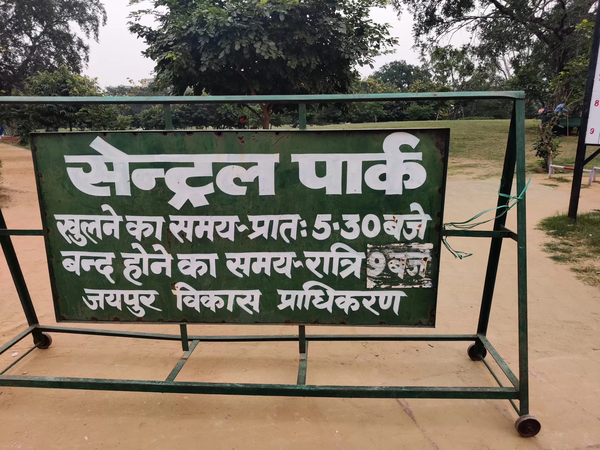 Photo of central park jaipur, Jaipur