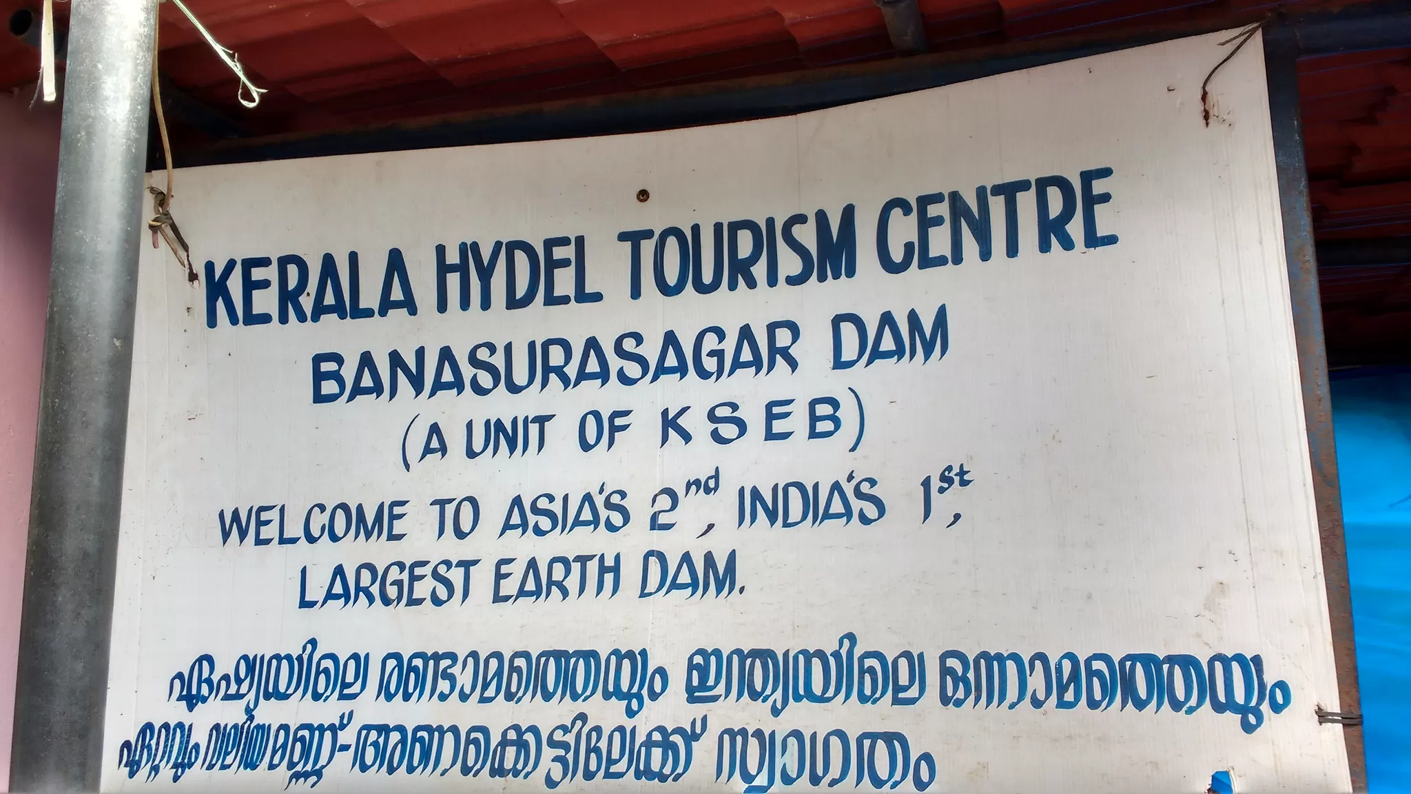 Photo of Banasura Sagar Dam, Wayanad