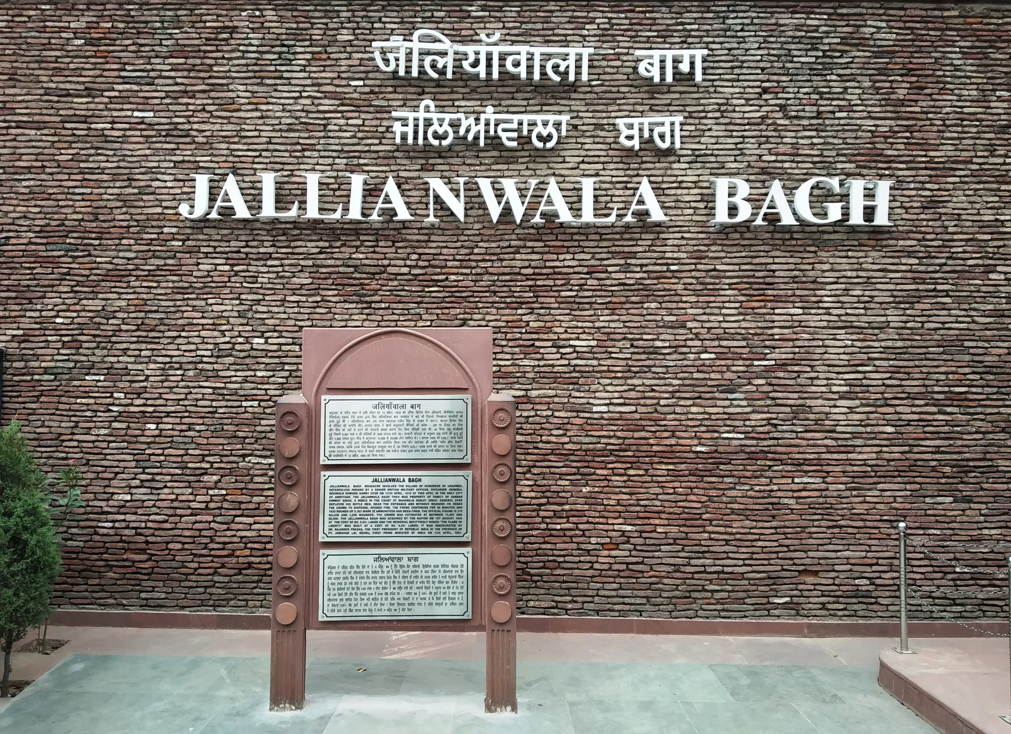 Photo of Jallianwala Bagh, Amritsar