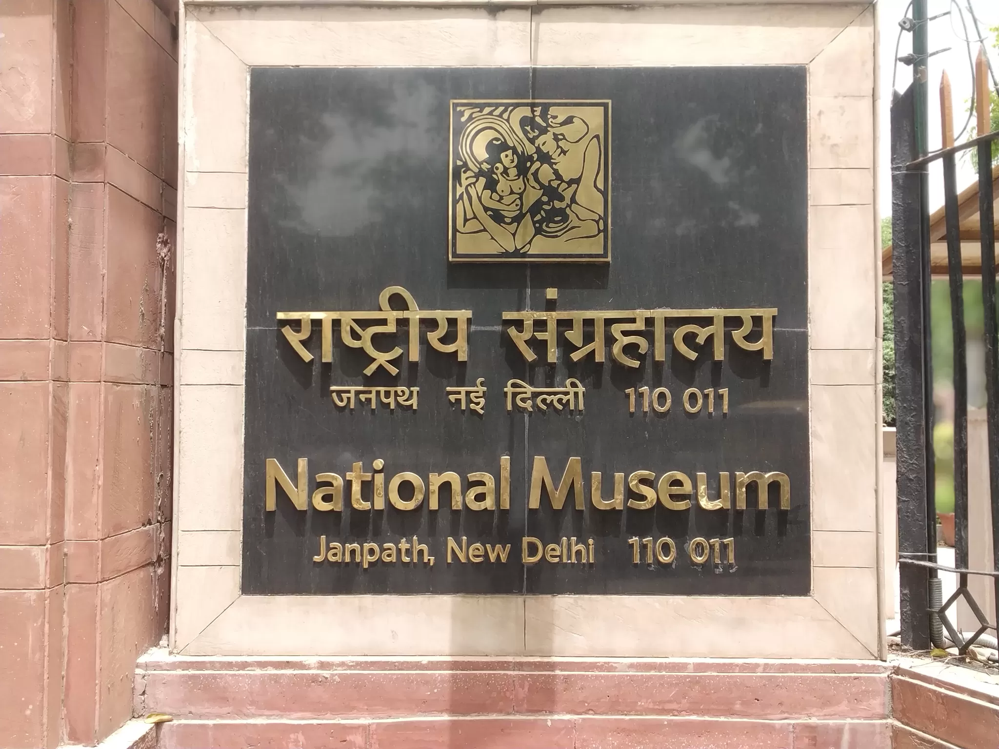 Photo of national museum, new delhi