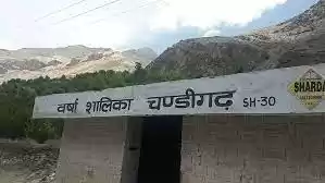 Photo of Chandigarh Sector-13