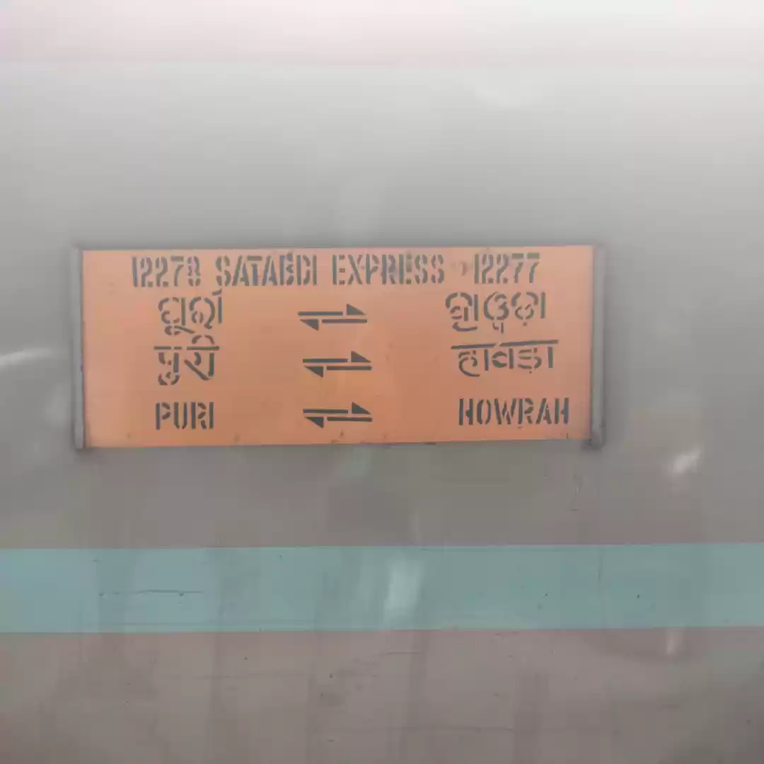 Photo of From Howrah to Bhuba