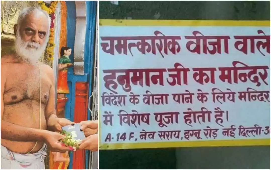 Photo of वीज़ा वाले भगवा