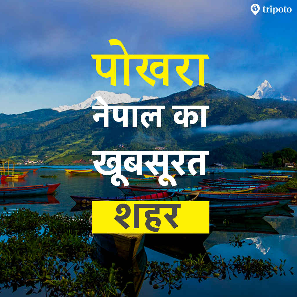 à¤¯ à¤¤ à¤° à¤µ à¤¤ à¤¤ Travel Itineraries In Hindi On Tripoto बड़े अच्छे लगते है | new hindi movie 2018 | part 3. à¤¯ à¤¤ à¤° à¤µ à¤¤ à¤¤ travel itineraries in