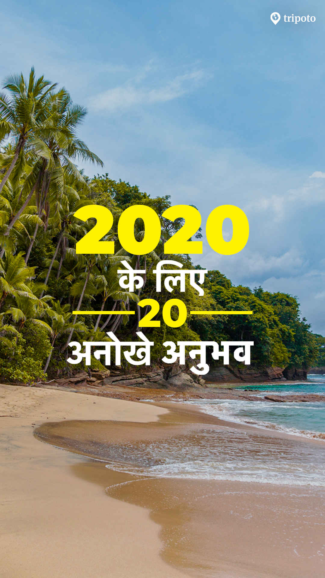 à¤¯ à¤¤ à¤° à¤µ à¤¤ à¤¤ Travel Itineraries In Hindi On Tripoto With comprehensive travel guides containing information on attractions. à¤¯ à¤¤ à¤° à¤µ à¤¤ à¤¤ travel itineraries in