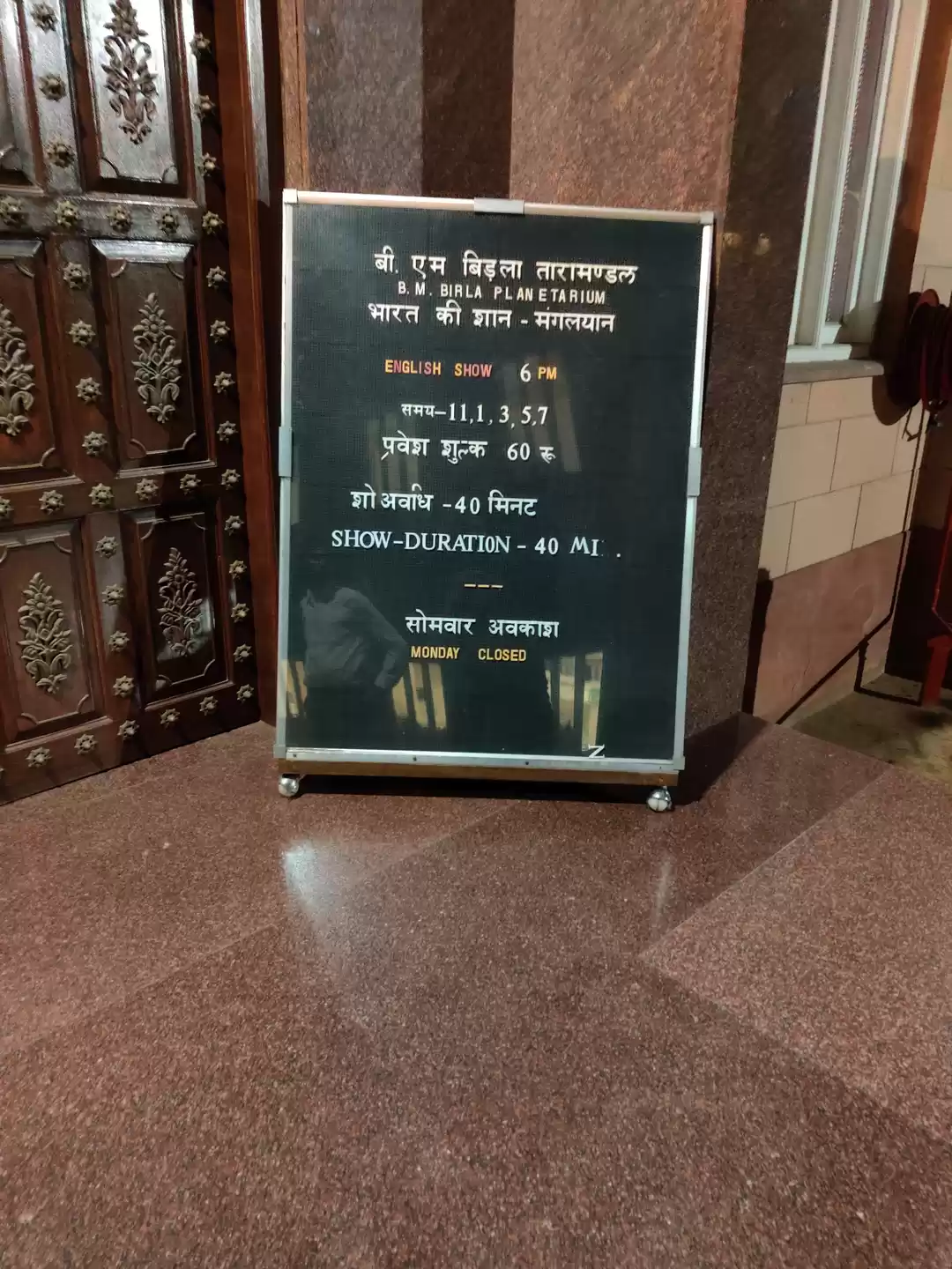 Photo of 6. Birla Planetarium