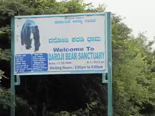 Photo of Daroji Sloth Bear Sanctuary