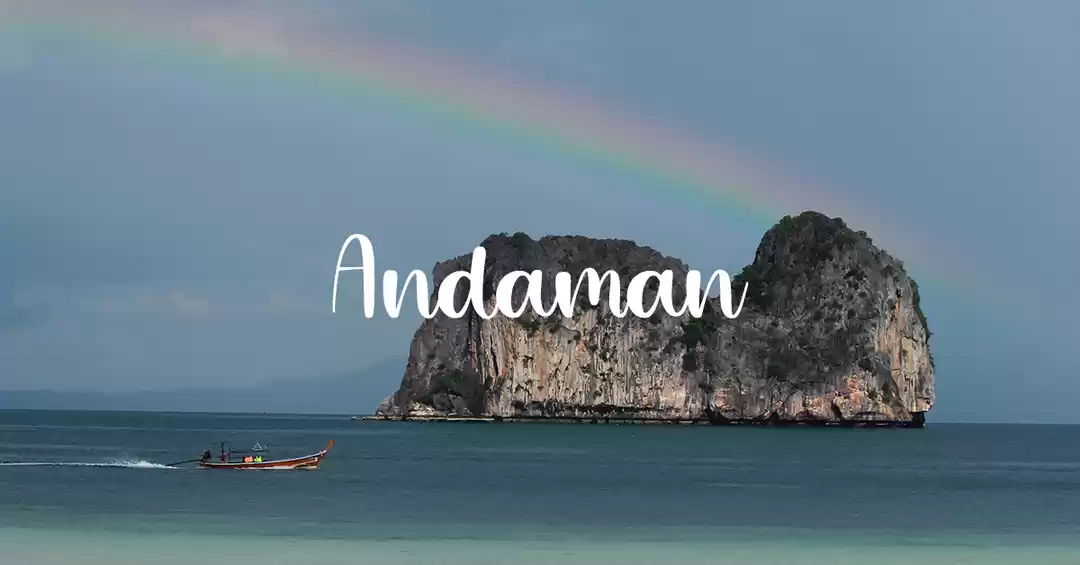 Image 1 of Amazing Andaman (Port Blair - Havelock - Neil Island)