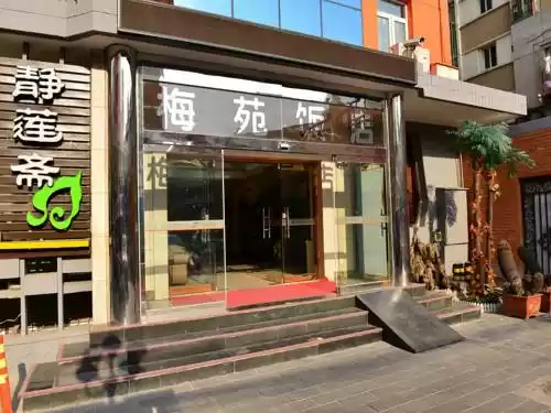 Photo of Meiyuan Hotel