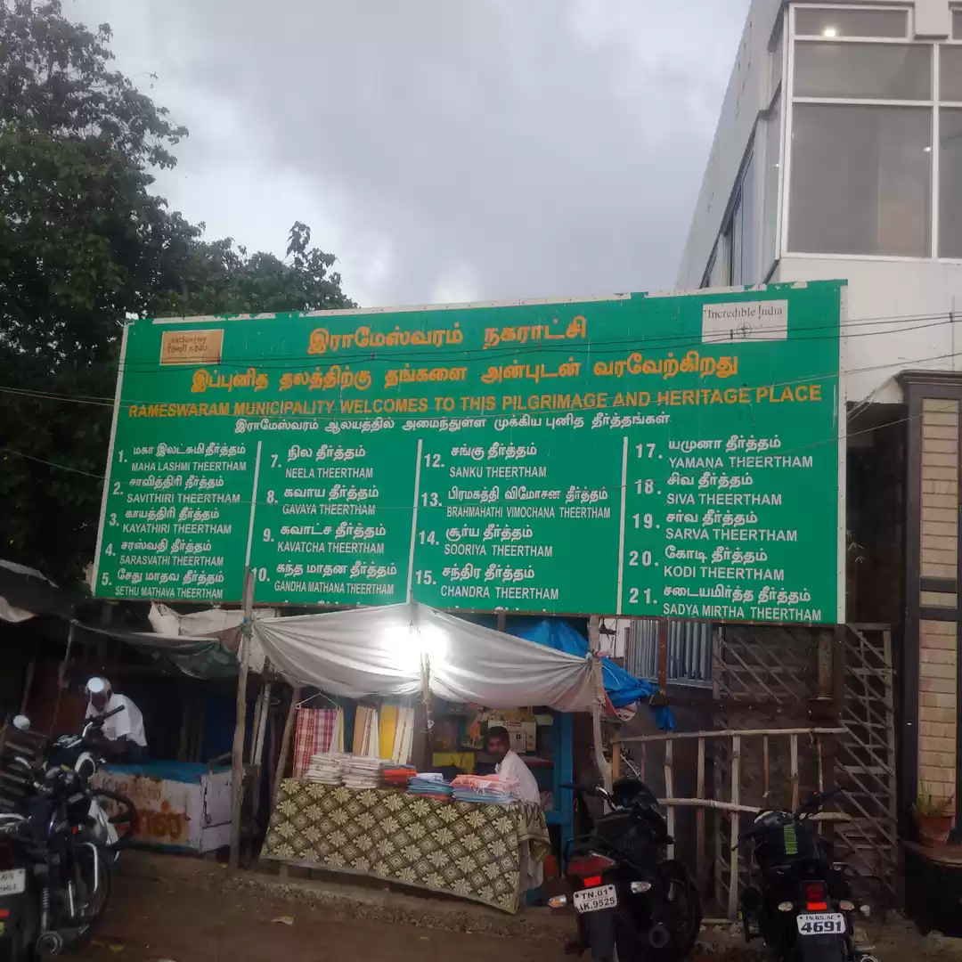 Photo of Ramanathaswamy Temple