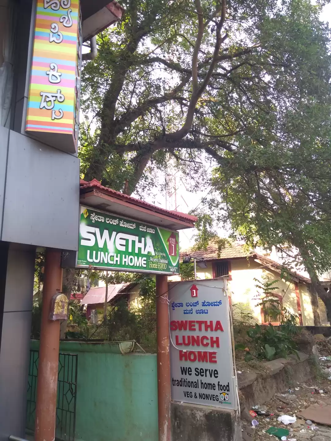 Photo of Swetha Lunch Home